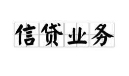 北京38私人借钱怎么收费-北京38私人身份证贷款-北京38抵押短借