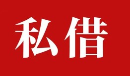 北京38空放私借民间借贷-北京38短借私人-北京38线下贷款