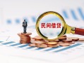北京38个人空放联系方式-北京38哪里可以借钱-北京38短拆垫资