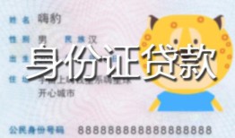 北京38短借私借空放-北京38借钱急用钱-北京38哪里可以借钱