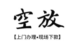 北京38小额贷款当天放款-北京38民间借贷私人放款-北京38小额贷款当天放款