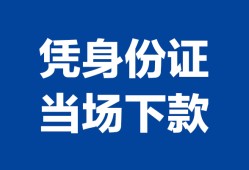 北京38靠谱个人借钱-北京38私人贷款小额贷款-北京38小额贷款空放