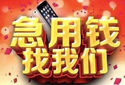 北京38民间私借-北京38大额短借-北京38小额短借