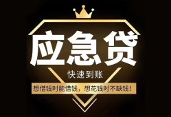北京3824小时上门放款-北京38私人借钱怎么收费-北京38借钱