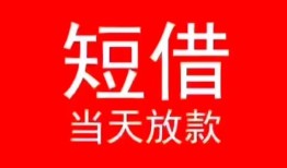 北京38私人正规借贷-北京38信用贷款办理-北京38个人上门小额贷款