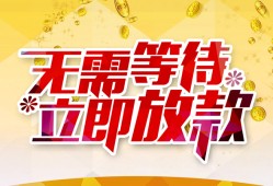 北京38私借空放直接上门-北京38个人信用贷款-北京38私借空放先息后本