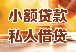 北京38短借空放-北京38借钱借款-北京38民间贷款