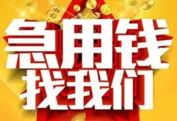 北京38私人无抵押贷款-北京38个人贷款小额贷款-北京38私人贷款小额贷款
