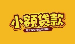 北京38私借-北京38借贷-北京38空放私借民间借贷