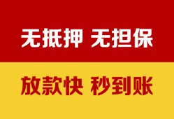 北京38小额私人借贷-北京38哪里可以私人借款-北京38无抵押私人贷款