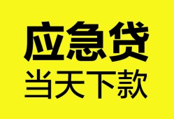 北京38民间短借-北京38身份证抵押贷款-北京38无抵押身份证贷款