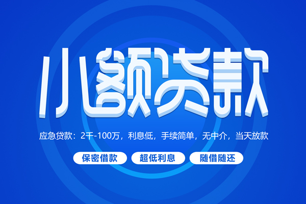 北京38贷款公司电话号码