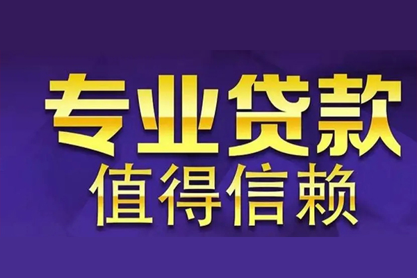北京38短期空放小额贷款