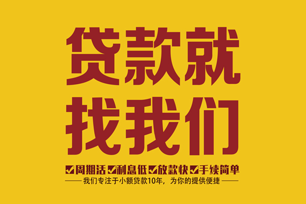 北京38无抵押私借空放