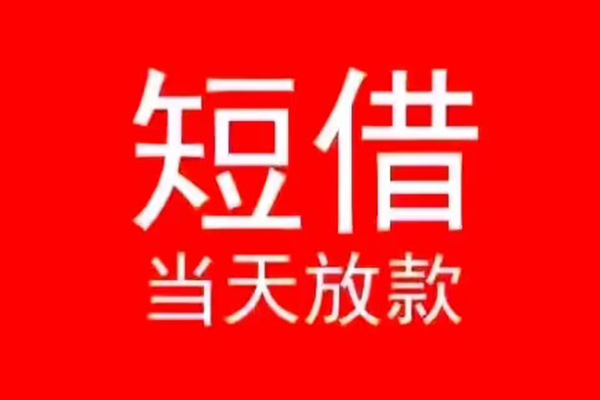 北京38私人正规借贷