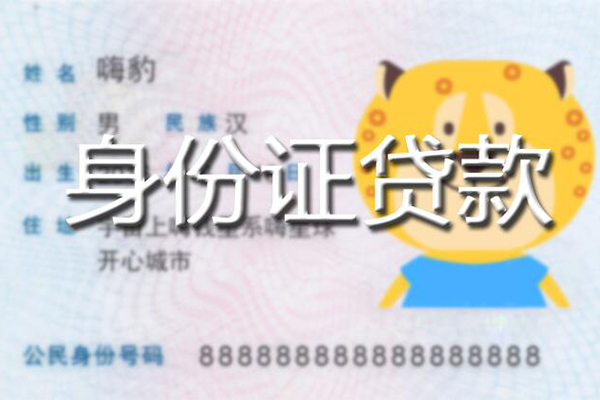 北京38短借私借空放