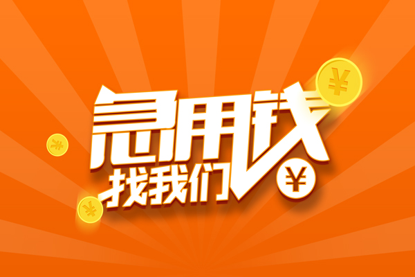 北京38身份证贷款分期