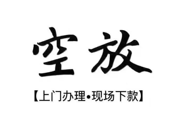 北京38小额贷款当天放款